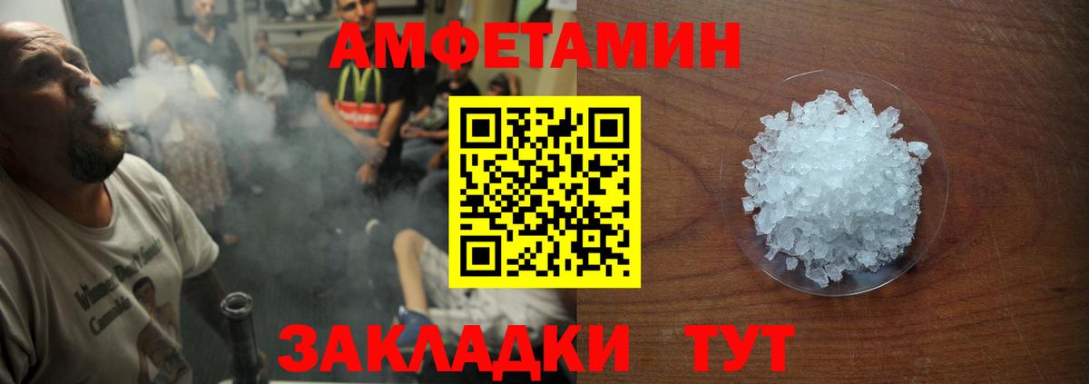 Amphetamine VHQ  Вход с VPN  mega ссылки  Борисоглебск 