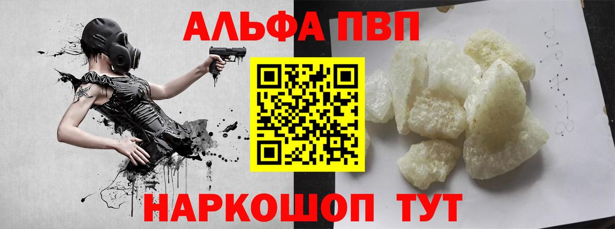 A-PVP СК КРИС Борисоглебск