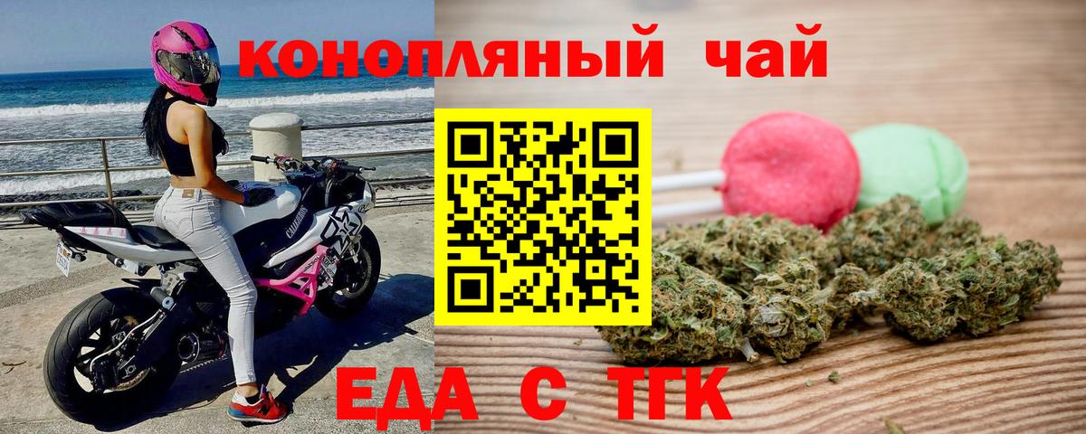 Cannafood марихуана  Вход с VPN  Борисоглебск 