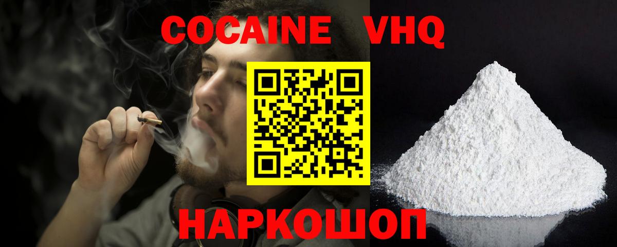 Кокаин 98%  Кокаин  Вход с VPN  Борисоглебск  Cocaine Эквадор 