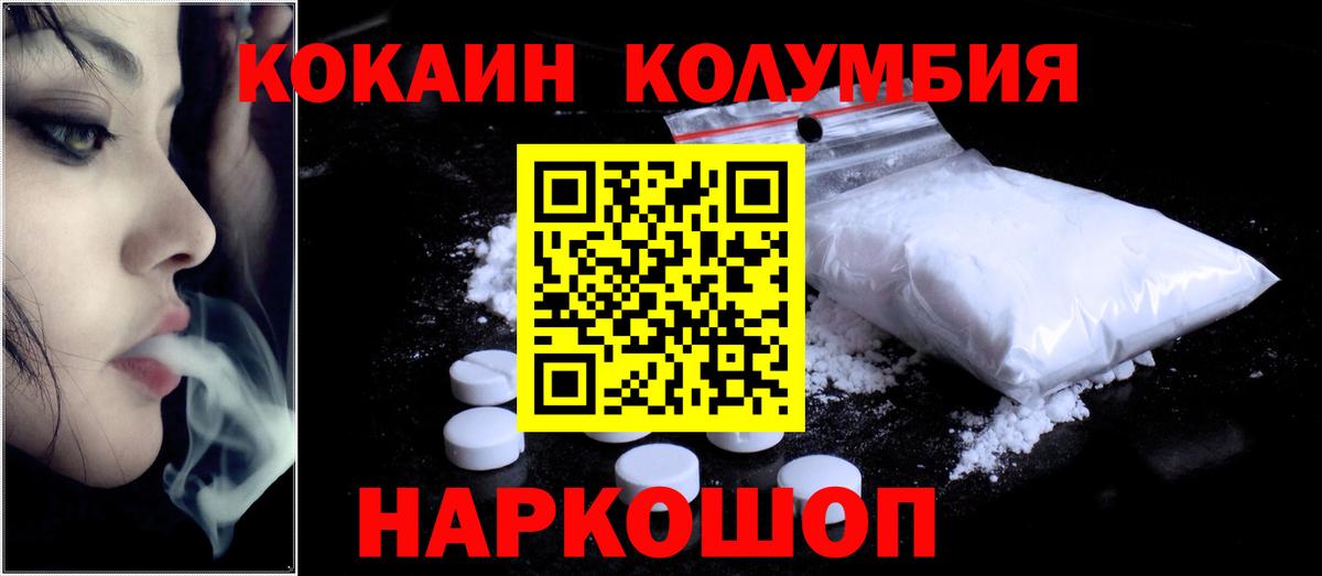COCAIN Колумбийский Борисоглебск