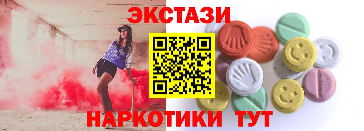 ЭКСТАЗИ XTC  Вход с VPN  Ecstasy  Экстази mix  Борисоглебск 