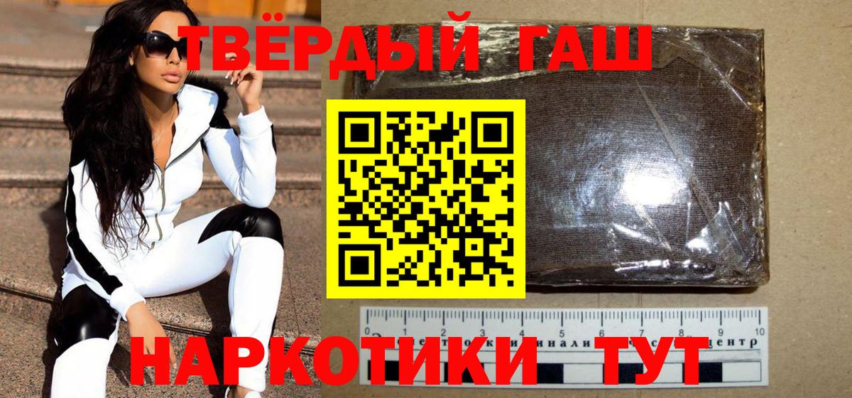 ГАШИШ Cannabis Борисоглебск