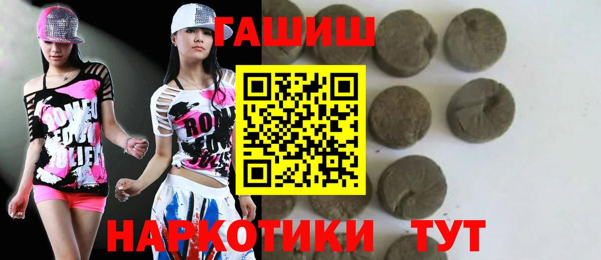 Борисоглебск  ГАШИШ Ice-O-Lator  Гашиш Cannabis  Вход с VPN 
