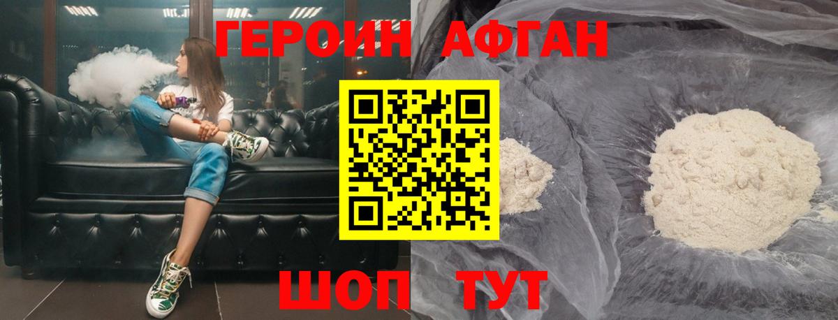 Героин Heroin  Вход с VPN  Борисоглебск 