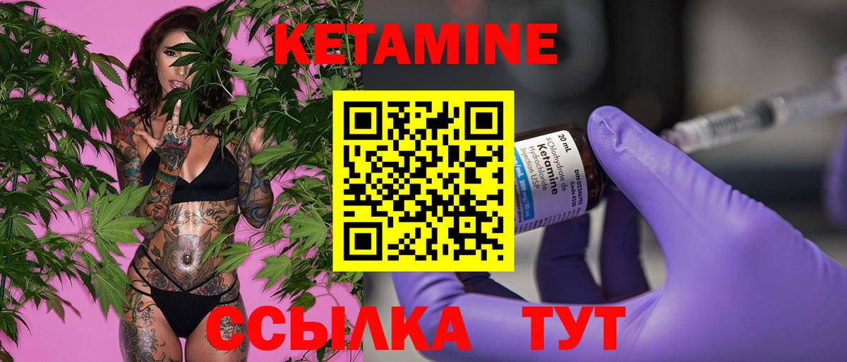 КЕТАМИН ketamine Борисоглебск