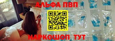 альфа пвп VHQ Апрелевка