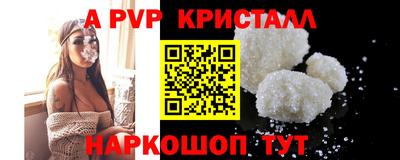 альфа пвп VHQ Апрелевка