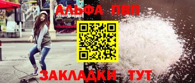 альфа пвп VHQ Апрелевка