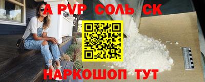 метамфетамин Апшеронск