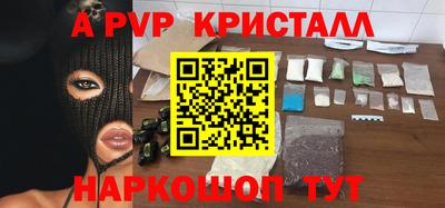 альфа пвп VHQ Апрелевка
