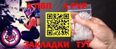альфа пвп VHQ Апрелевка