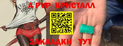 метамфетамин Апшеронск