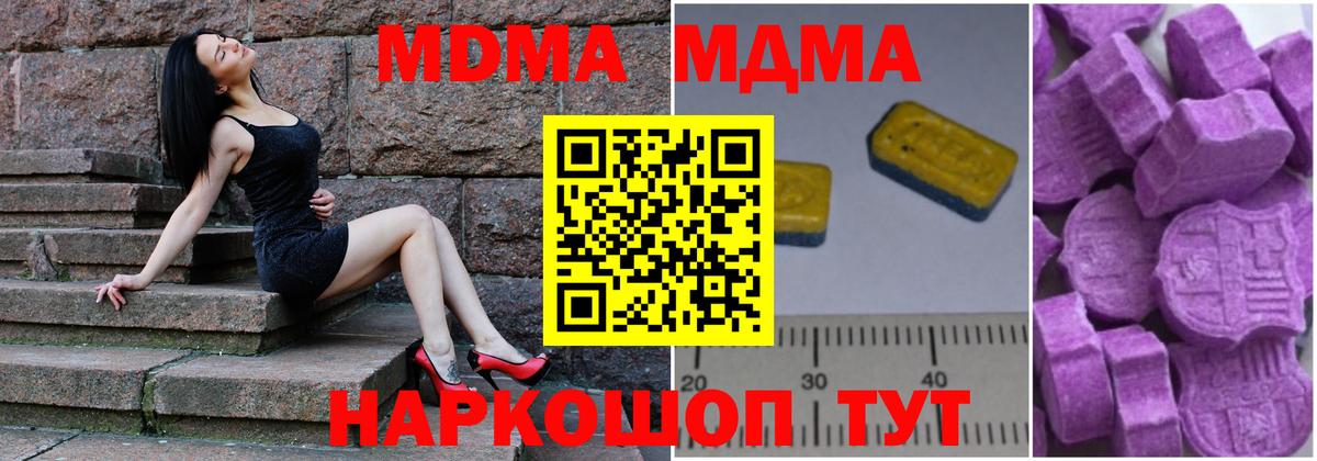 Борисоглебск  МДМА VHQ  Вход с VPN  МДМА VHQ 