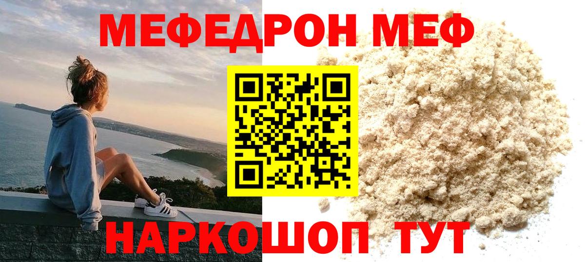 Мефедрон мука Борисоглебск