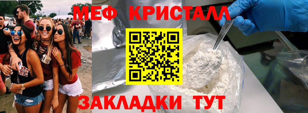 МЕФ кристаллы  Вход с VPN  МЕФ мука  Мефедрон  кракен как войти  Борисоглебск 
