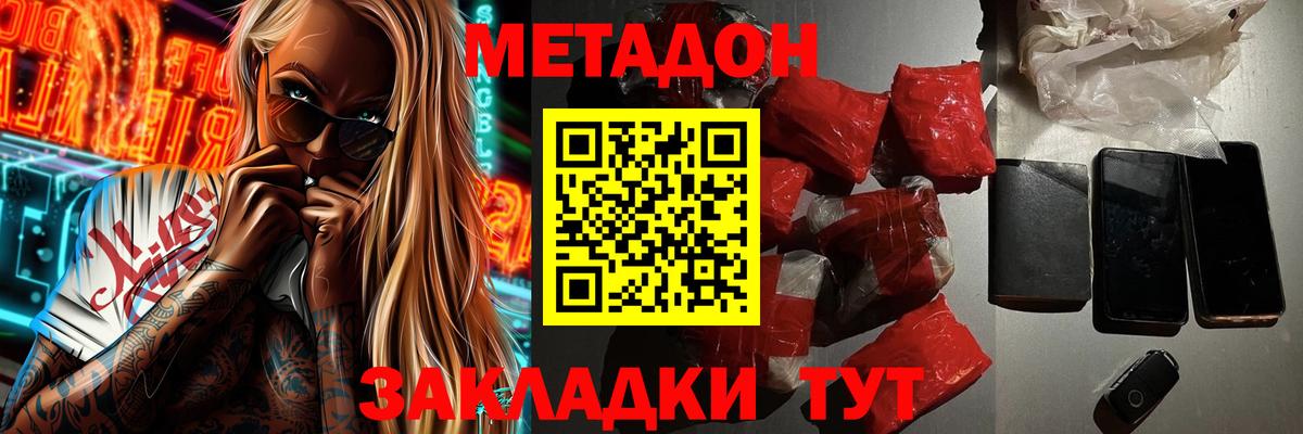 Борисоглебск  kraken сайт  МЕТАДОН белоснежный  Вход с VPN  Метадон кристалл 
