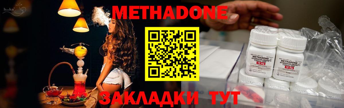 МЕТАДОН VHQ Борисоглебск