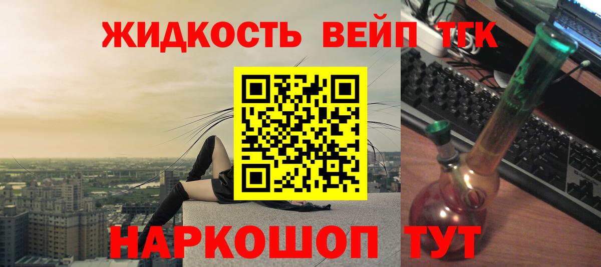 ТГК гашишное масло Борисоглебск