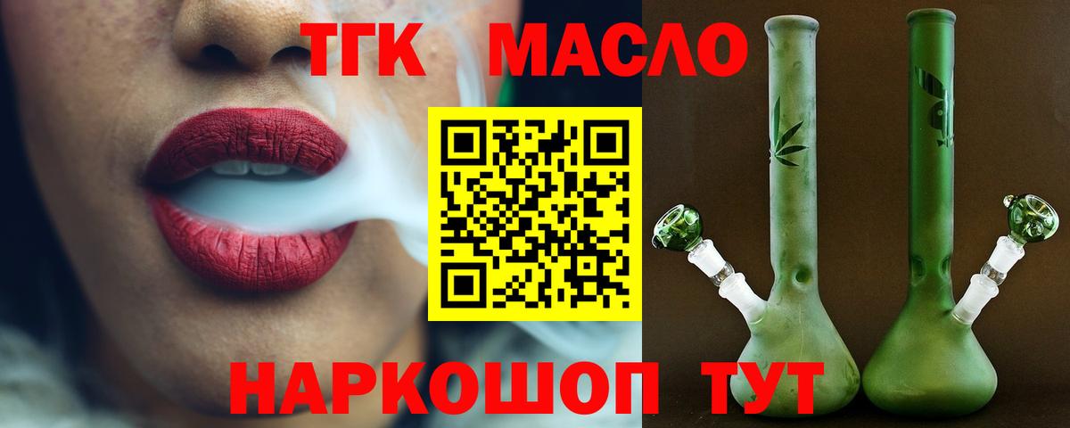 Дистиллят ТГК гашишное масло  Вход с VPN  Дистиллят ТГК вейп  Борисоглебск 