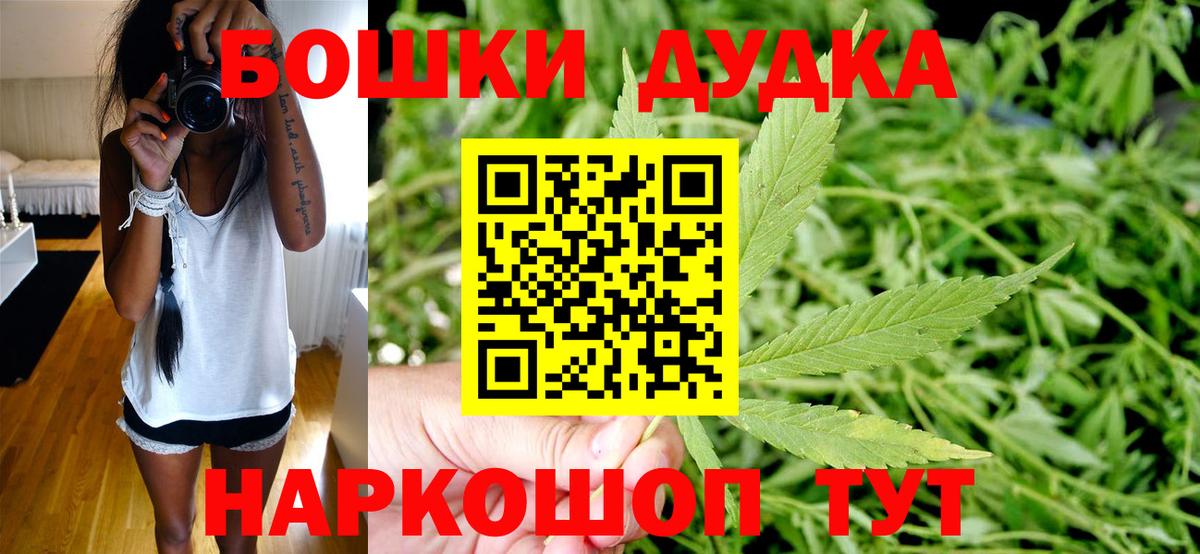 МАРИХУАНА планчик  Вход с VPN  Каннабис индика  Борисоглебск 
